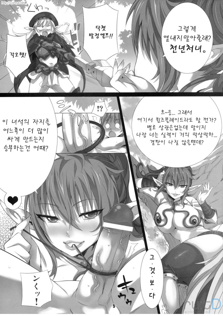 elves shaker page 4 full