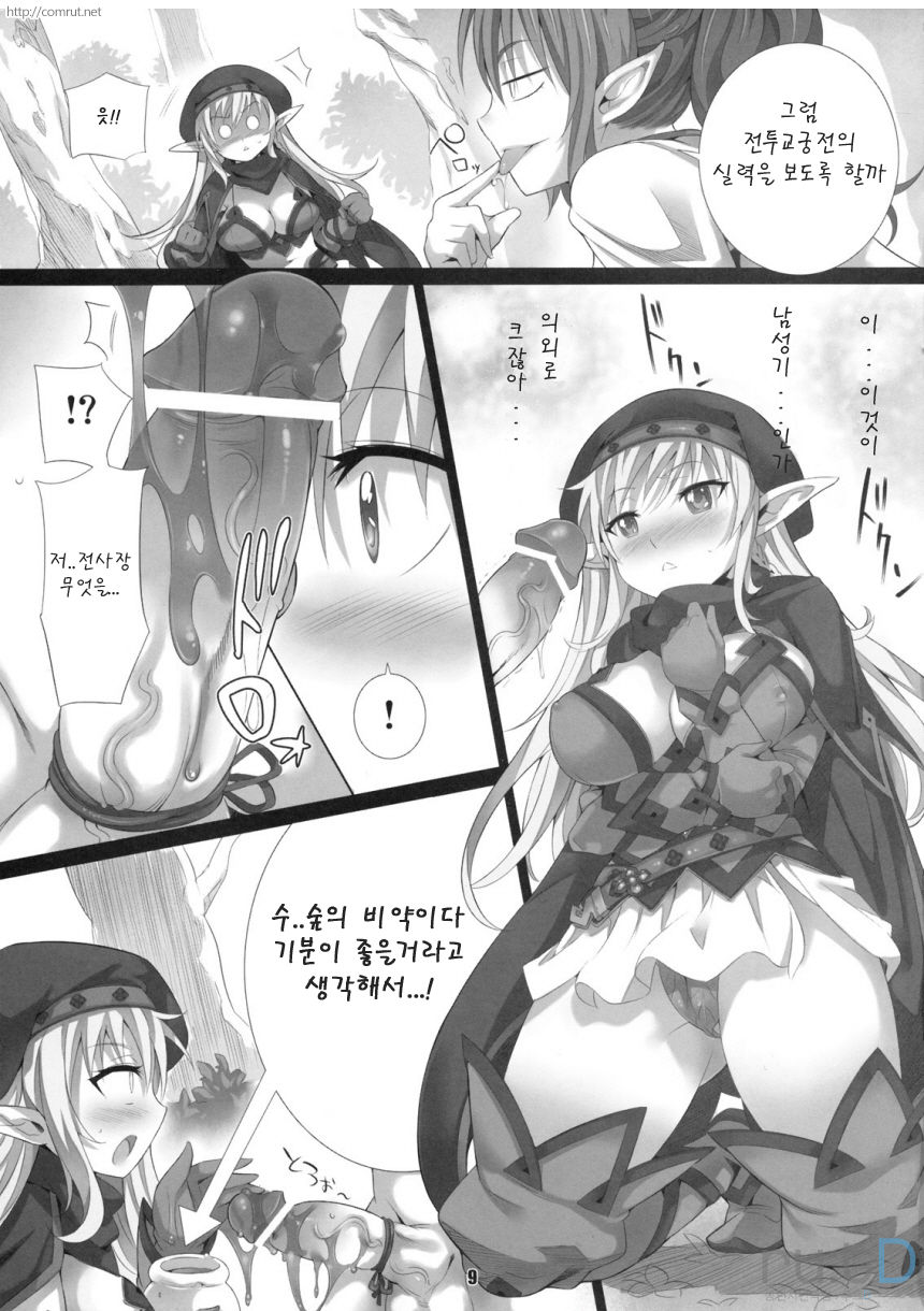 elves shaker page 8 full