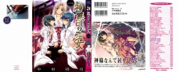 Kannabi no Miko Vol.1