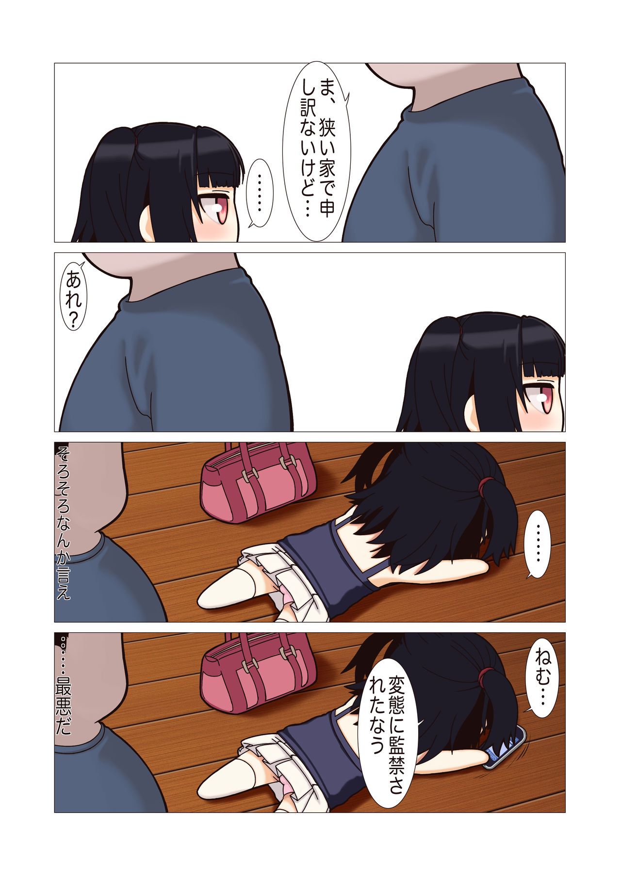 Erozume page 10 full