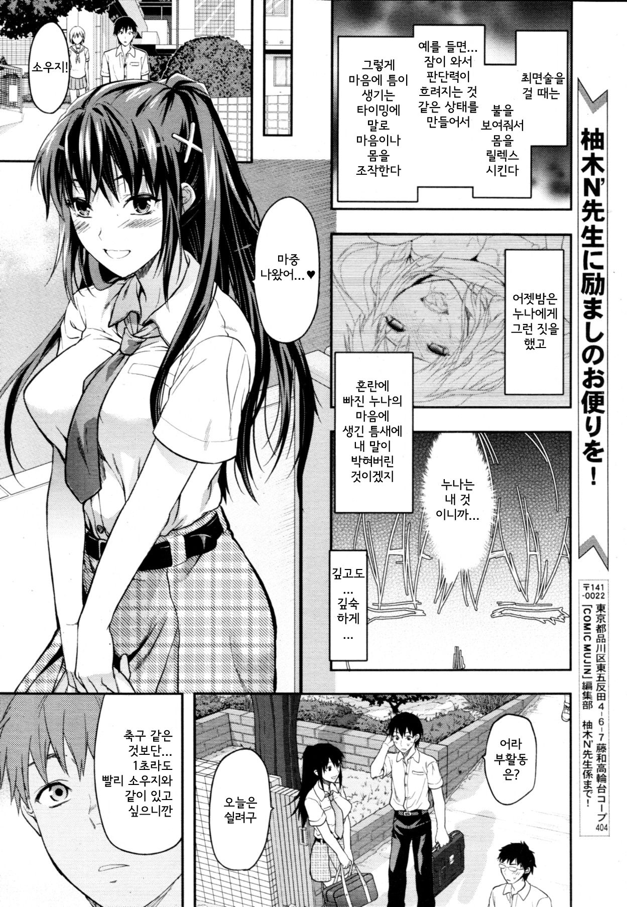 Sister Control Ch. 5 page 2 full