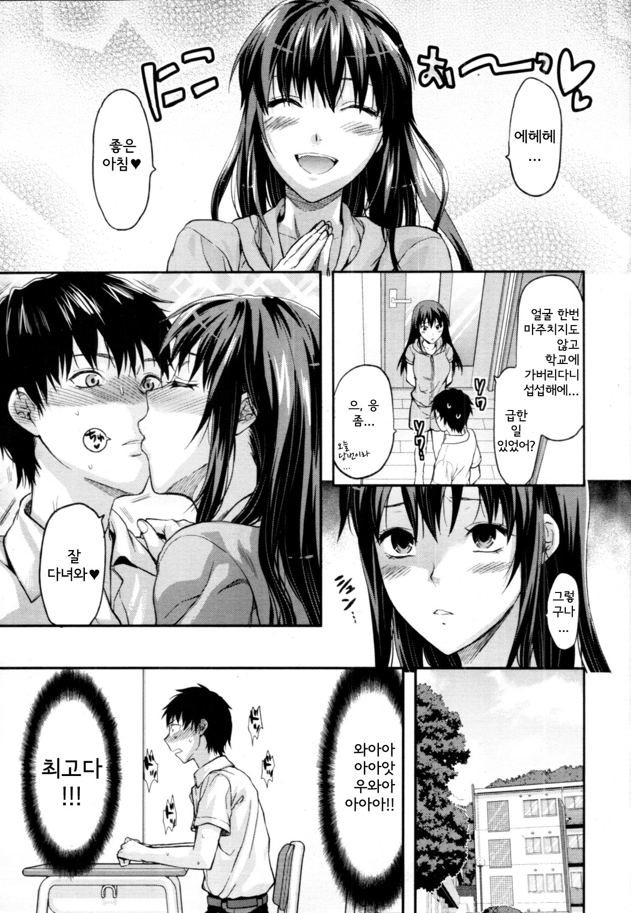 Sister Control Ch. 5 page 4 full