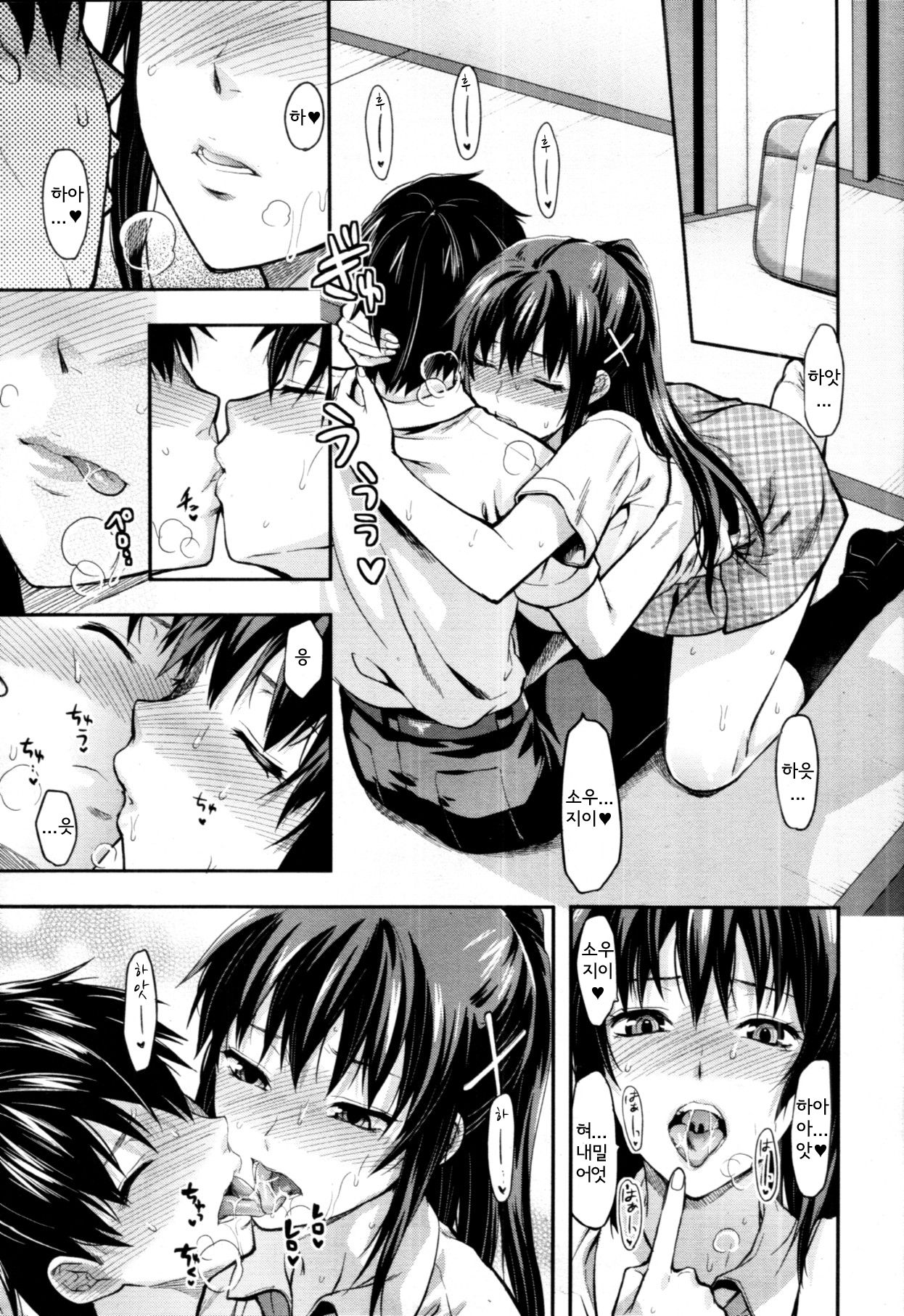 Sister Control Ch. 5 page 7 full