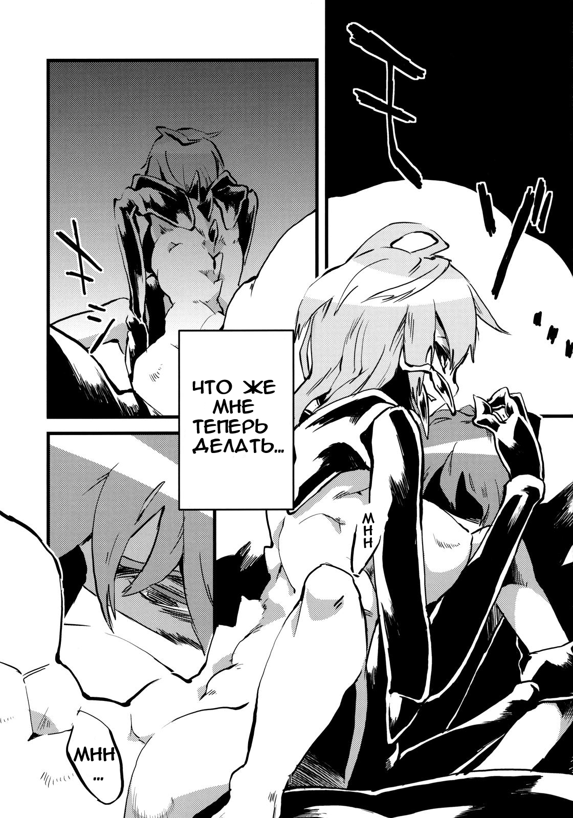 Jingai Shunman 2 page 2 full