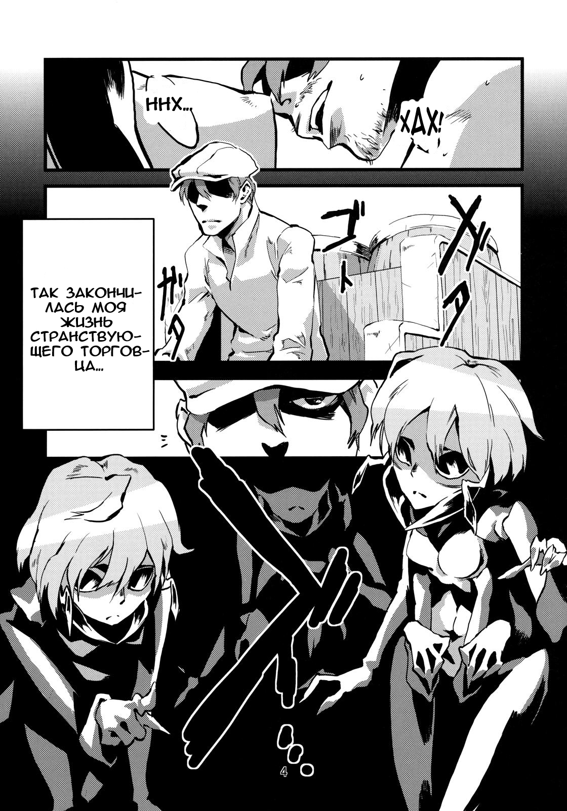 Jingai Shunman 2 page 5 full