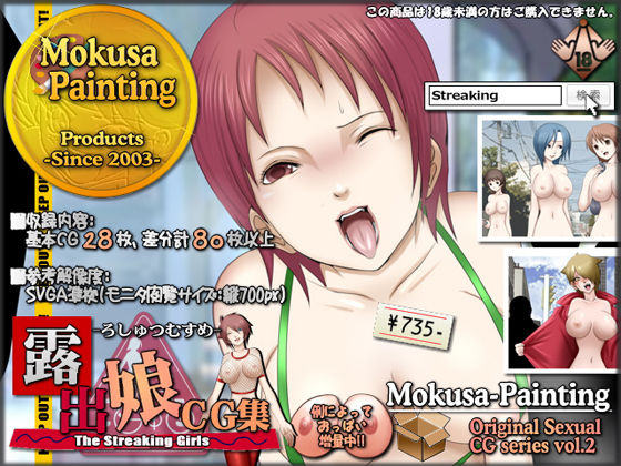 Original Sexual CG series vol. 2 Roshutsu Musume CG Shuu page 1 full