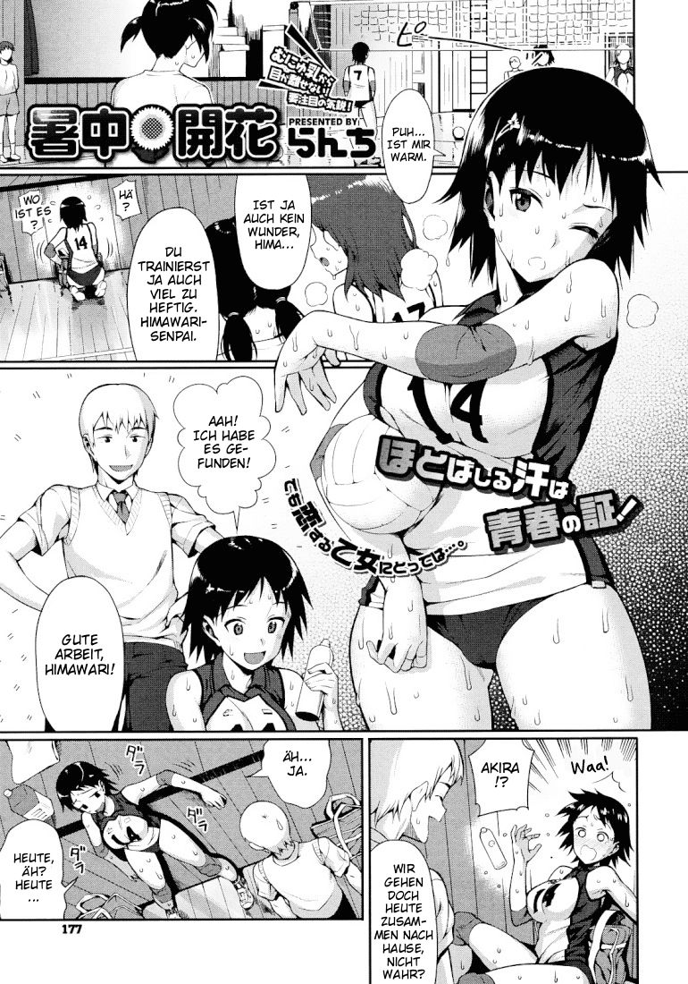 Shochuu Kaika page 1 full