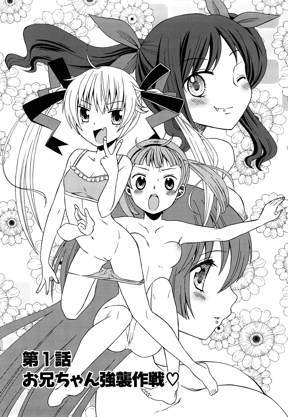 Junai Ijou Rape Miman page 9 full