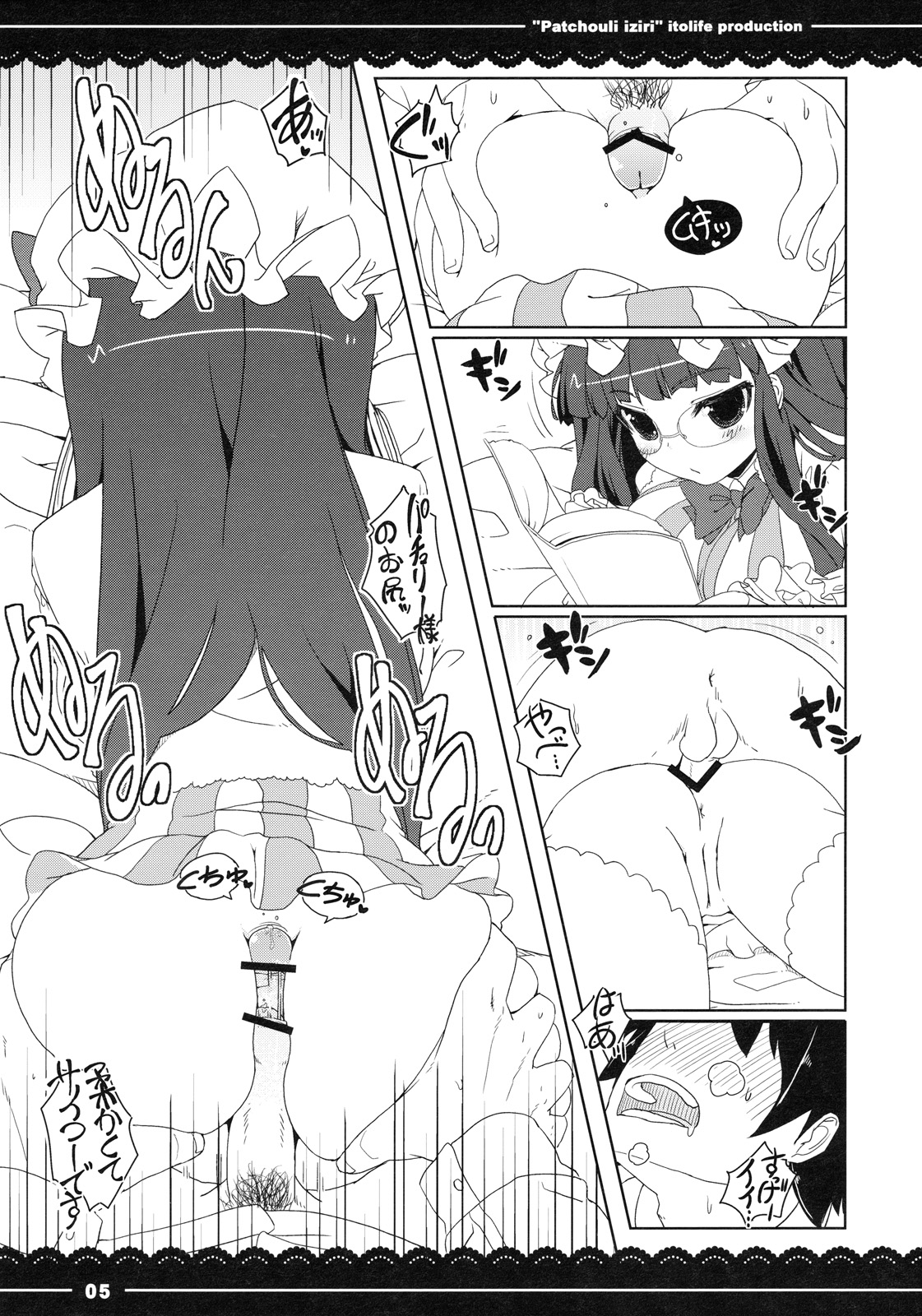 Patchouli Ijiri page 8 full