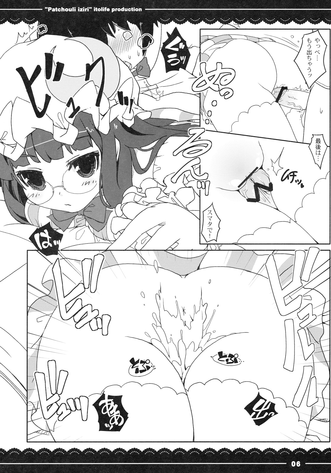 Patchouli Ijiri page 9 full