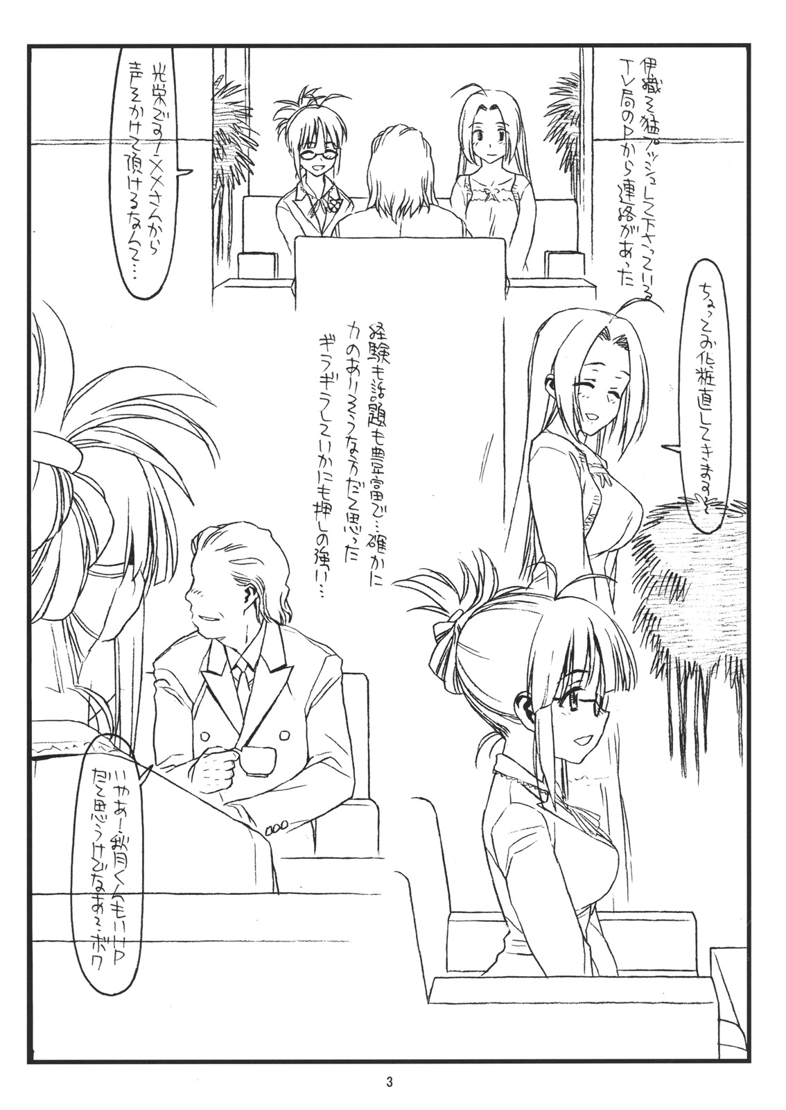 ex-idol page 2 full