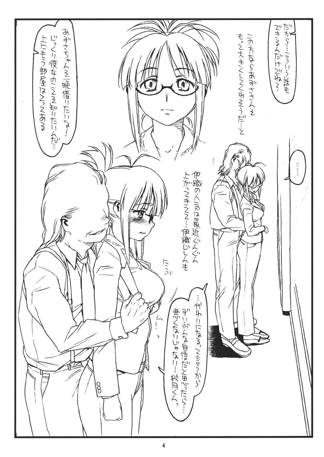 ex-idol page 3 full
