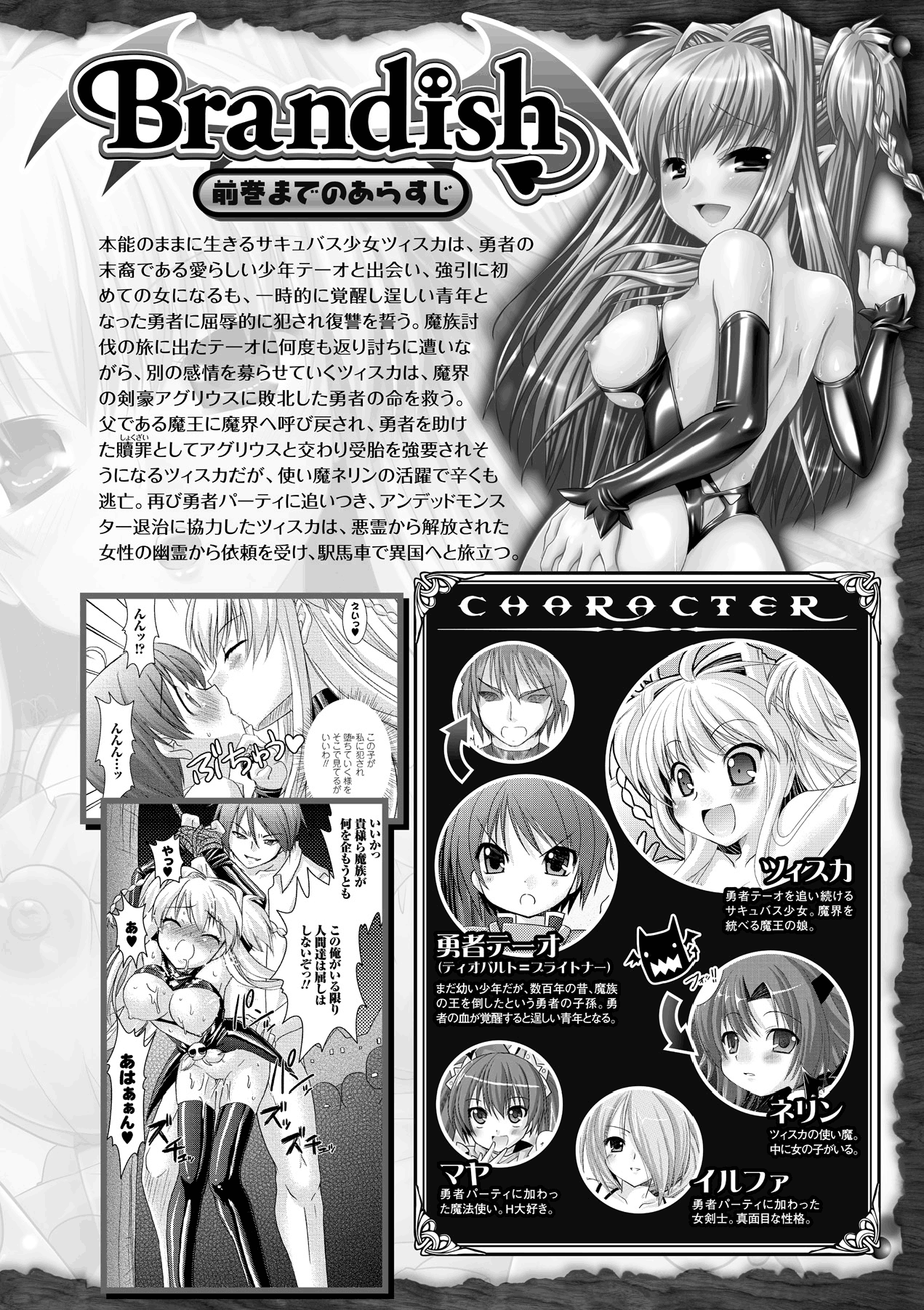 Brandish 3 page 7 full