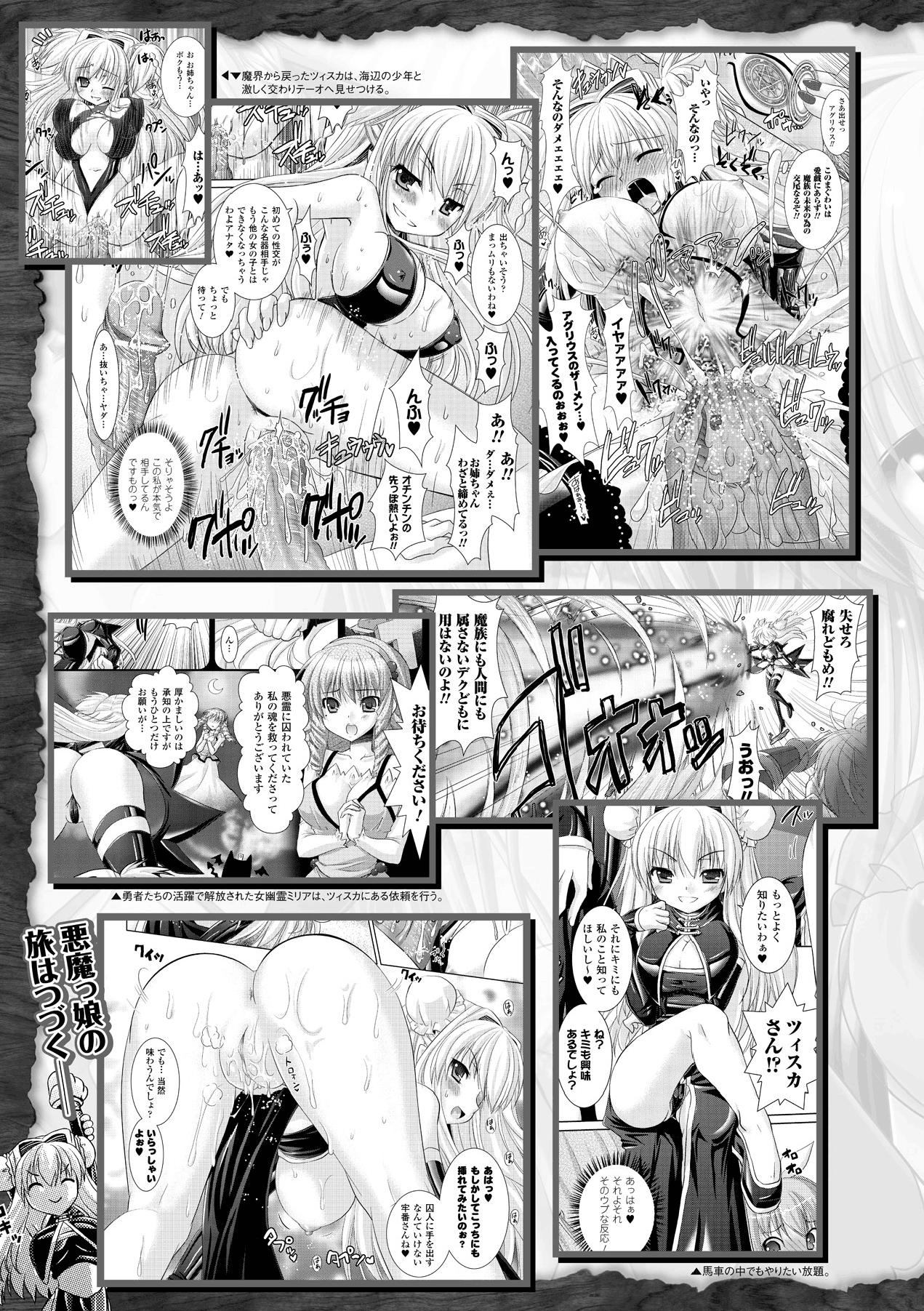 Brandish 3 page 8 full