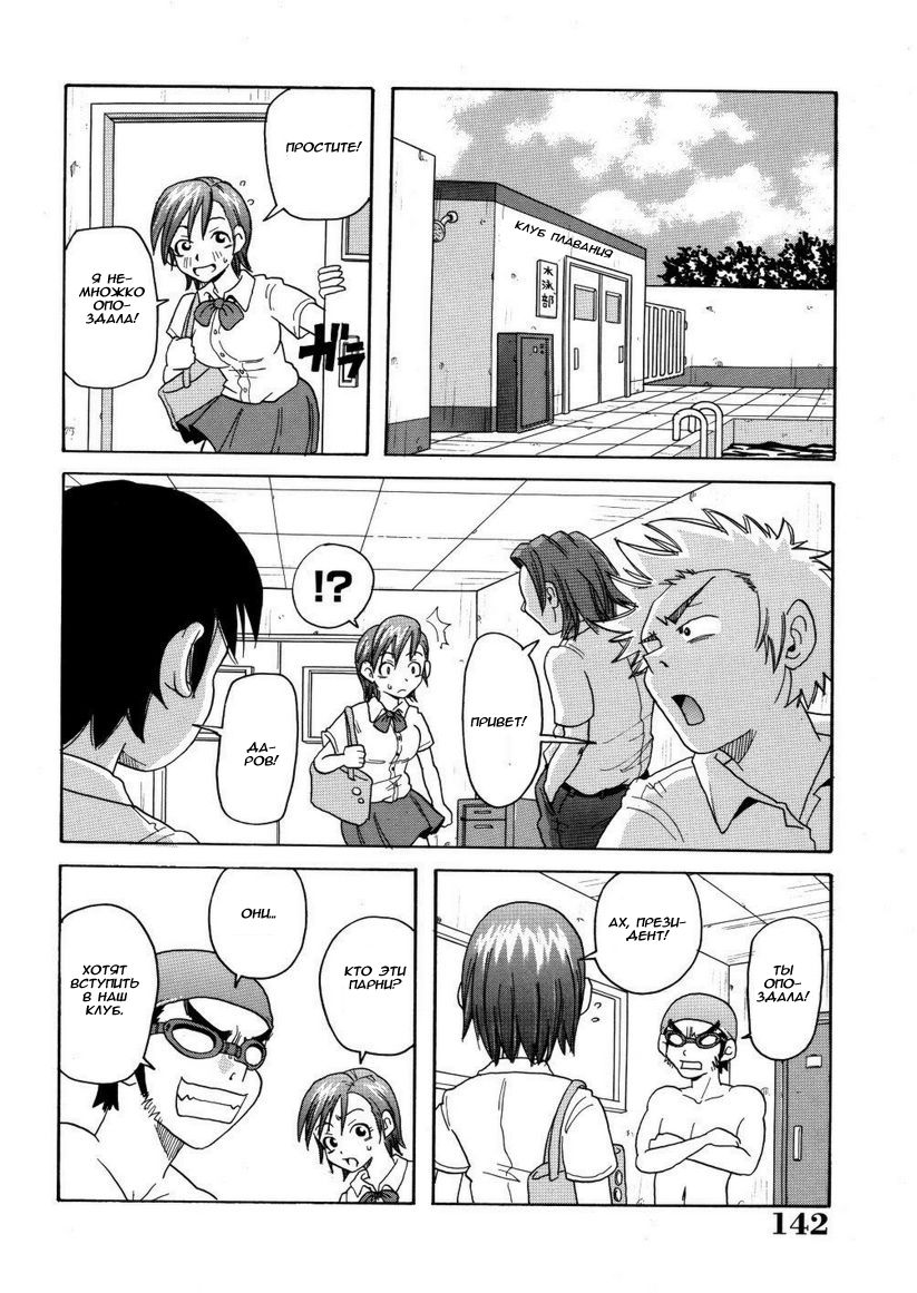 Swimming club page 2 full
