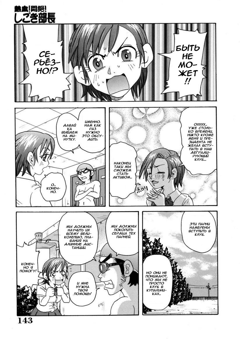 Swimming club page 3 full