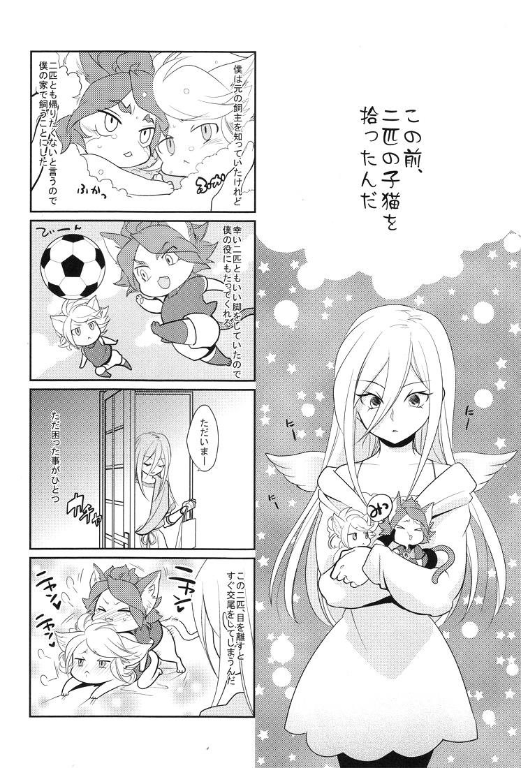 Chaos-chan no Karei naru Seikatsu page 7 full