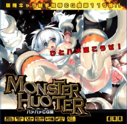 Hanken Chara Shokushu Ryoujoku CG Collection No. 115 Monster Hu○ter HaHa CG Syu