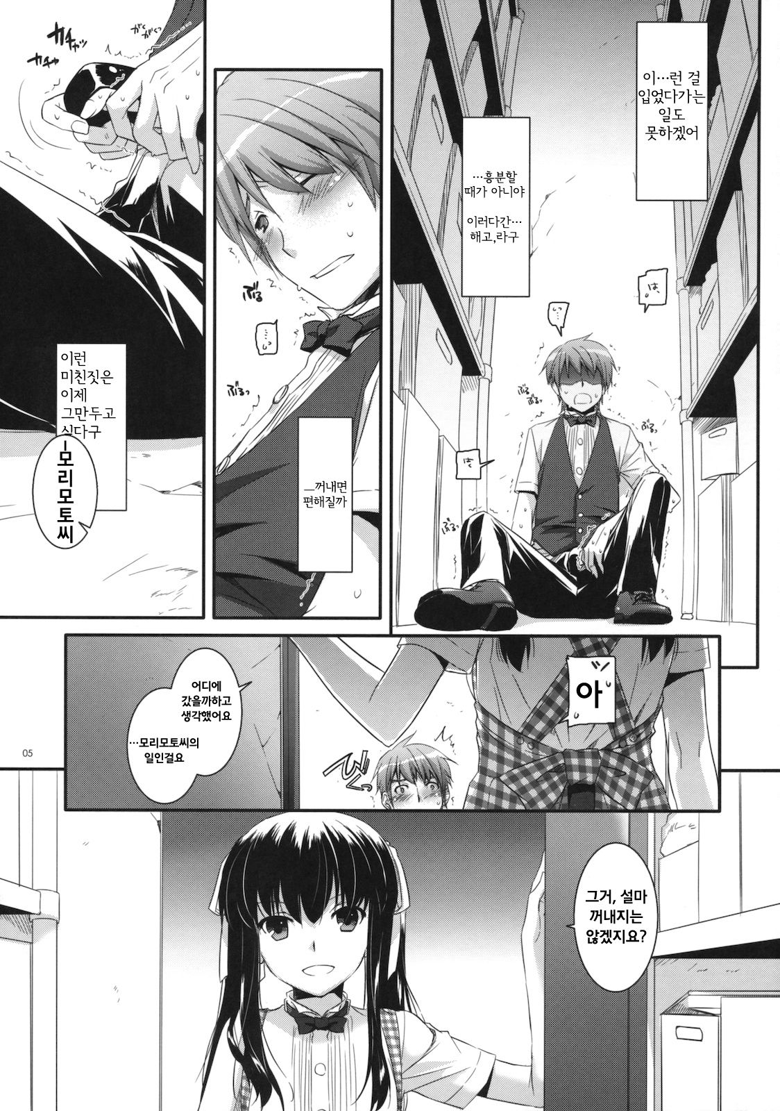 Seifuku Rakuen 30 - Costume Paradise 30 page 4 full
