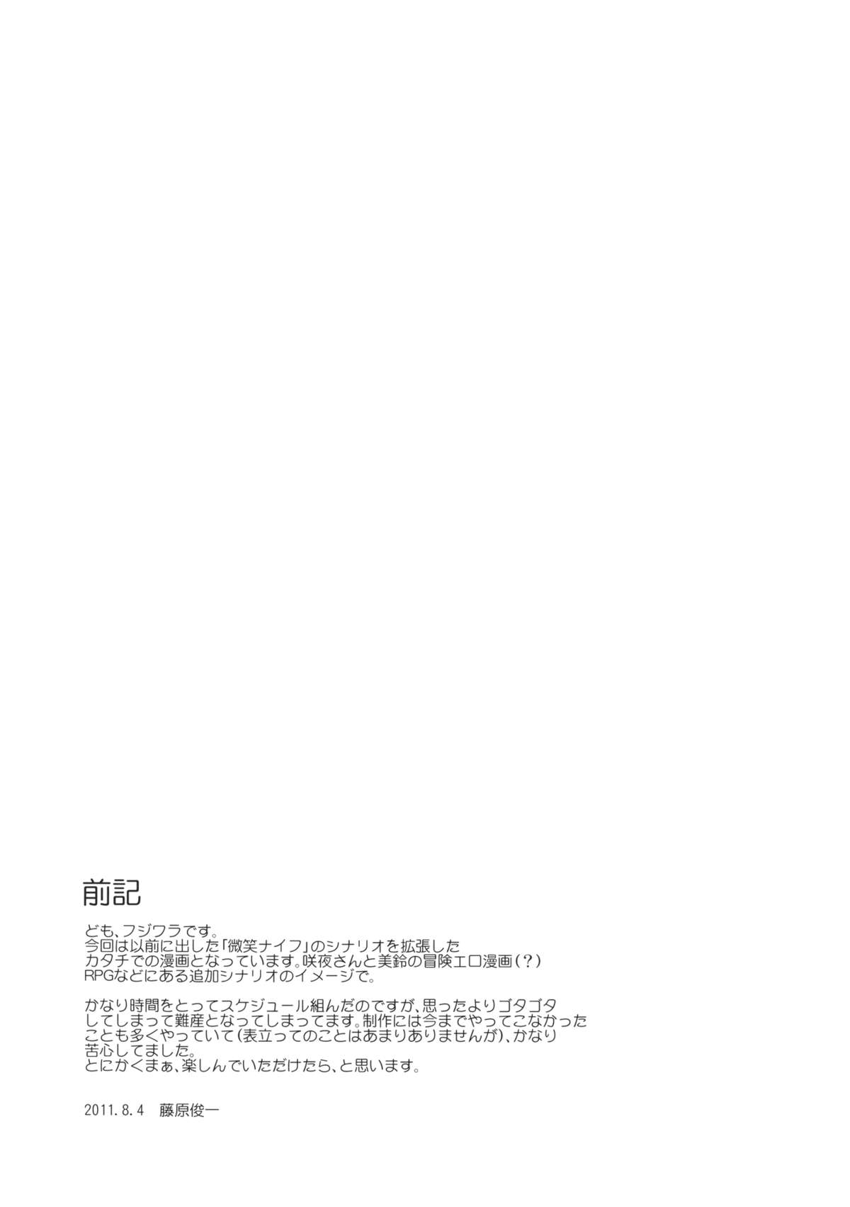 Touhou Ukiyo Emaki Bishou Knife EXPANSION | Smiling Knife EXPANSION page 4 full
