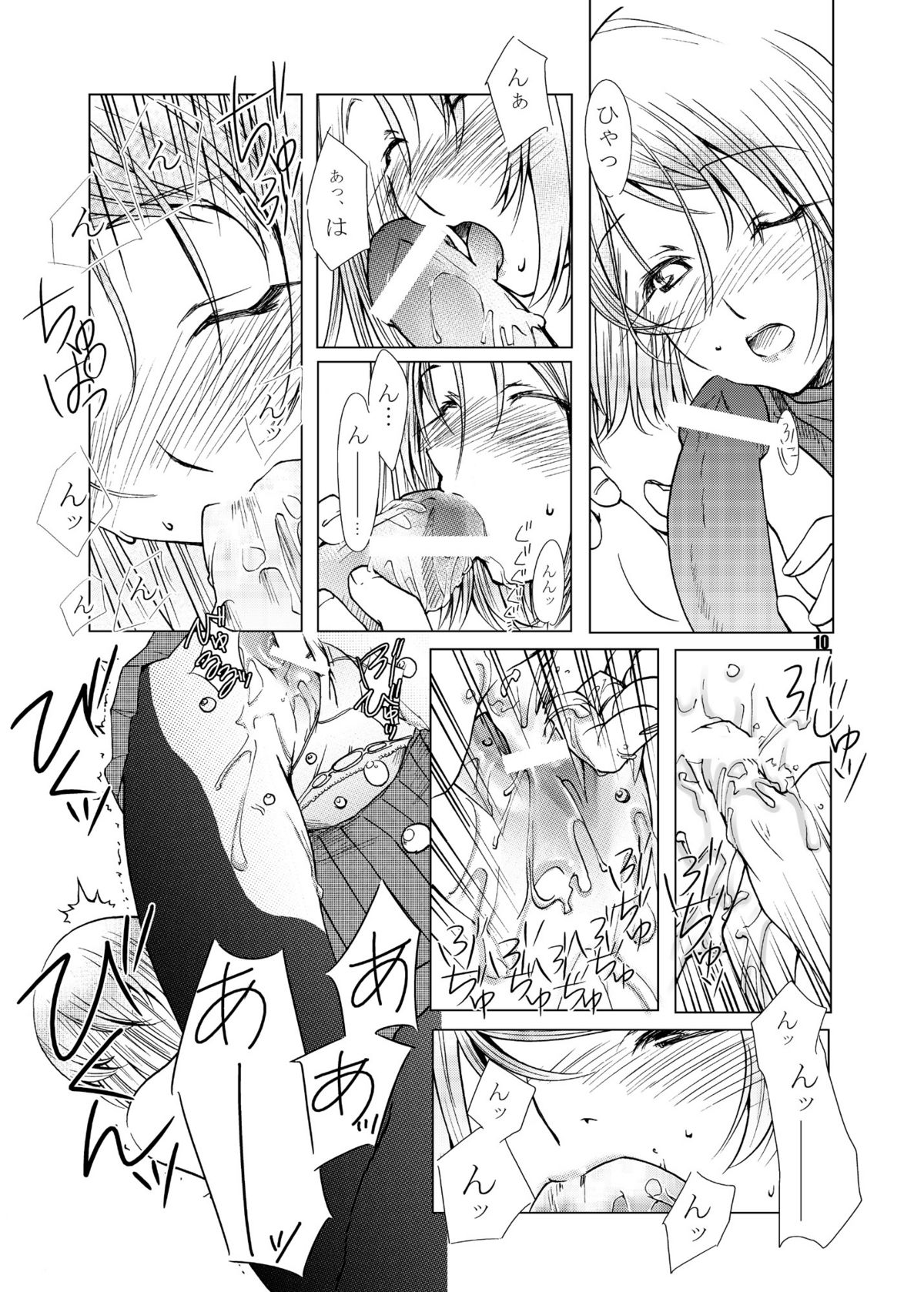 MIND vol. 02 - Kioku page 10 full