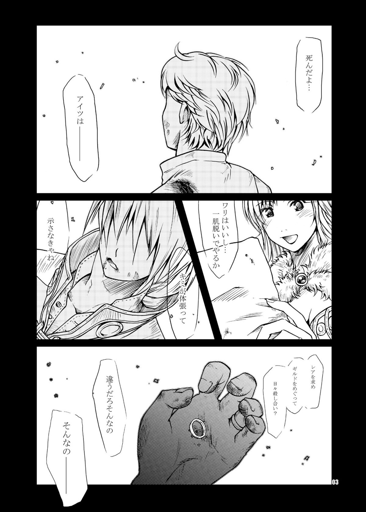 MIND vol. 02 - Kioku page 3 full