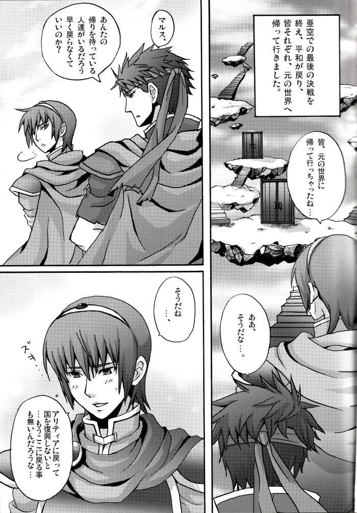 Happy Nuuuun page 5 full