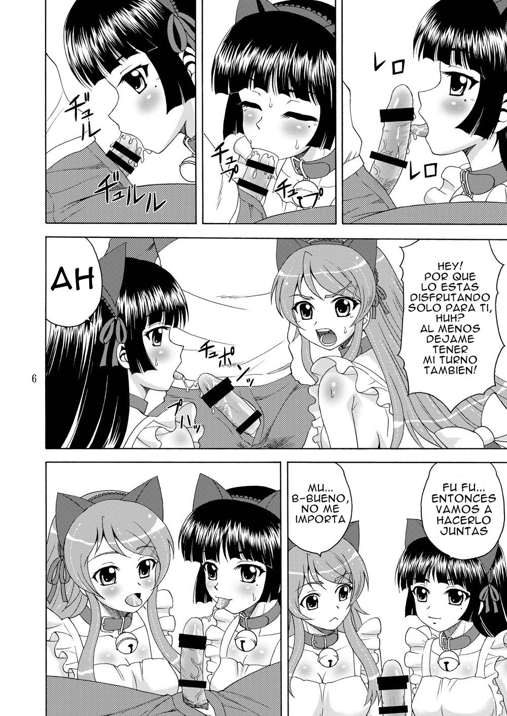 Ore no Imouto ga Nekomimi Hadaka Apron na Wake ga Nai page 5 full