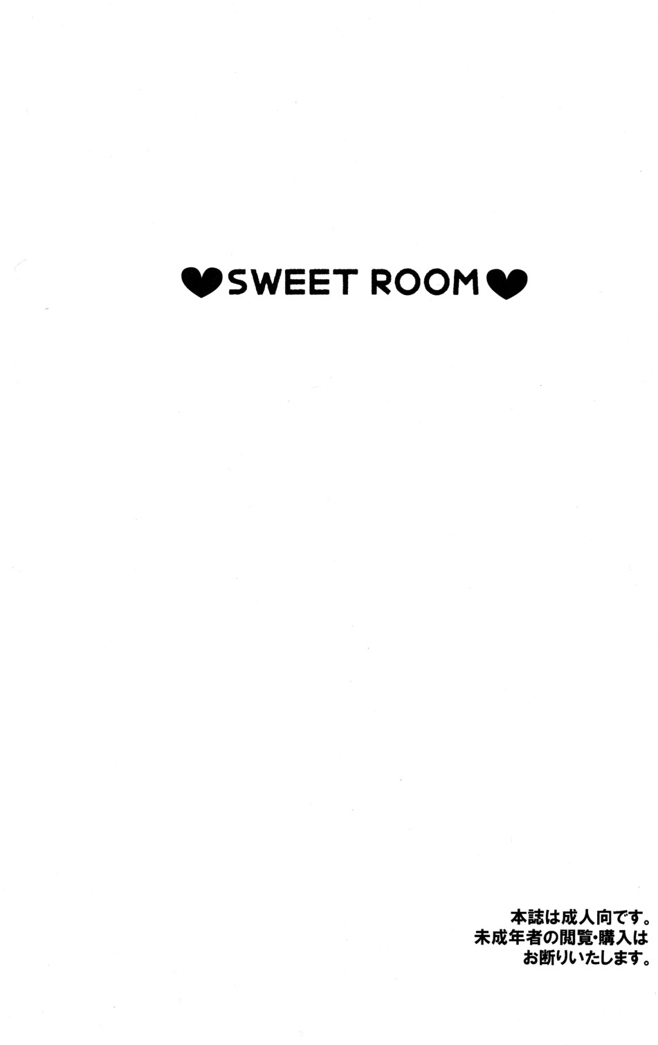 SWEET ROOM page 4 full