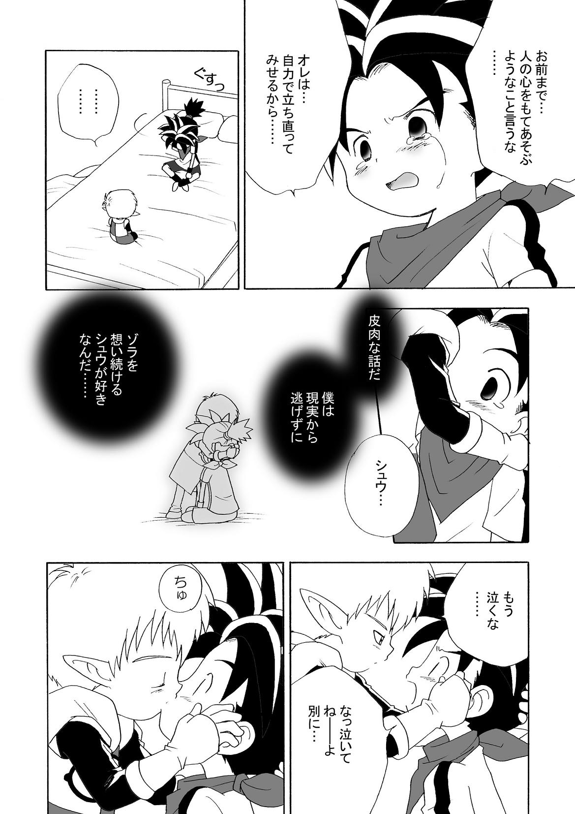 LITTLE☆DARLING page 10 full