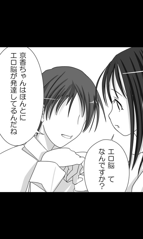 Iede Musume Series Dai-16-wa - Kyouka 3 page 10 full