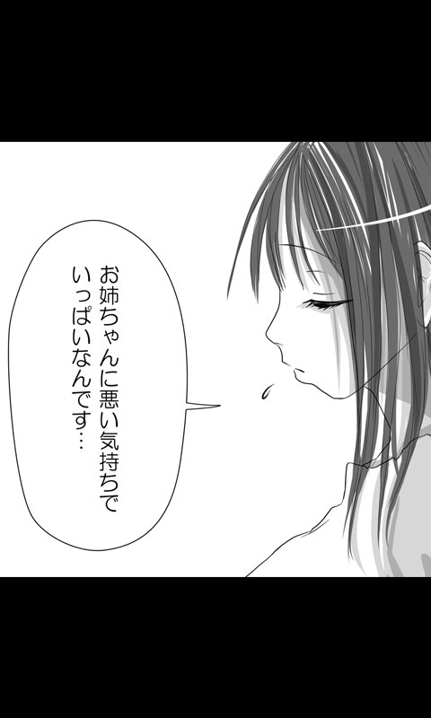 Iede Musume Series Dai-16-wa - Kyouka 3 page 5 full