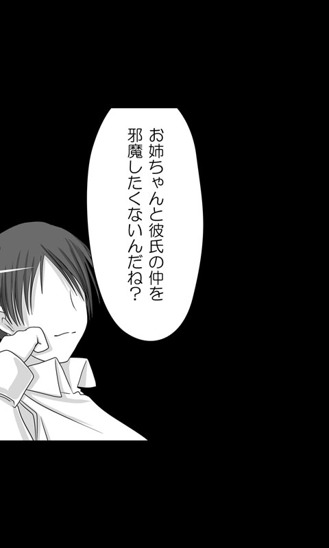 Iede Musume Series Dai-16-wa - Kyouka 3 page 6 full