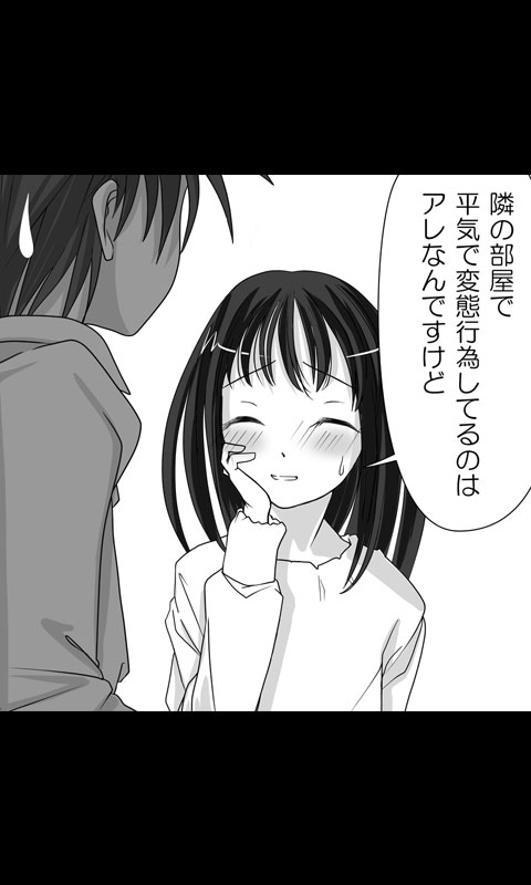 Iede Musume Series Dai-16-wa - Kyouka 3 page 8 full