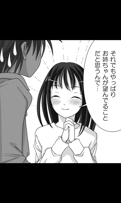 Iede Musume Series Dai-16-wa - Kyouka 3 page 9 full
