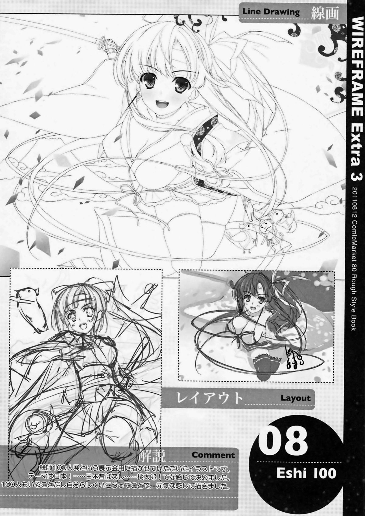 WIREFRAME Extra 3 page 8 full