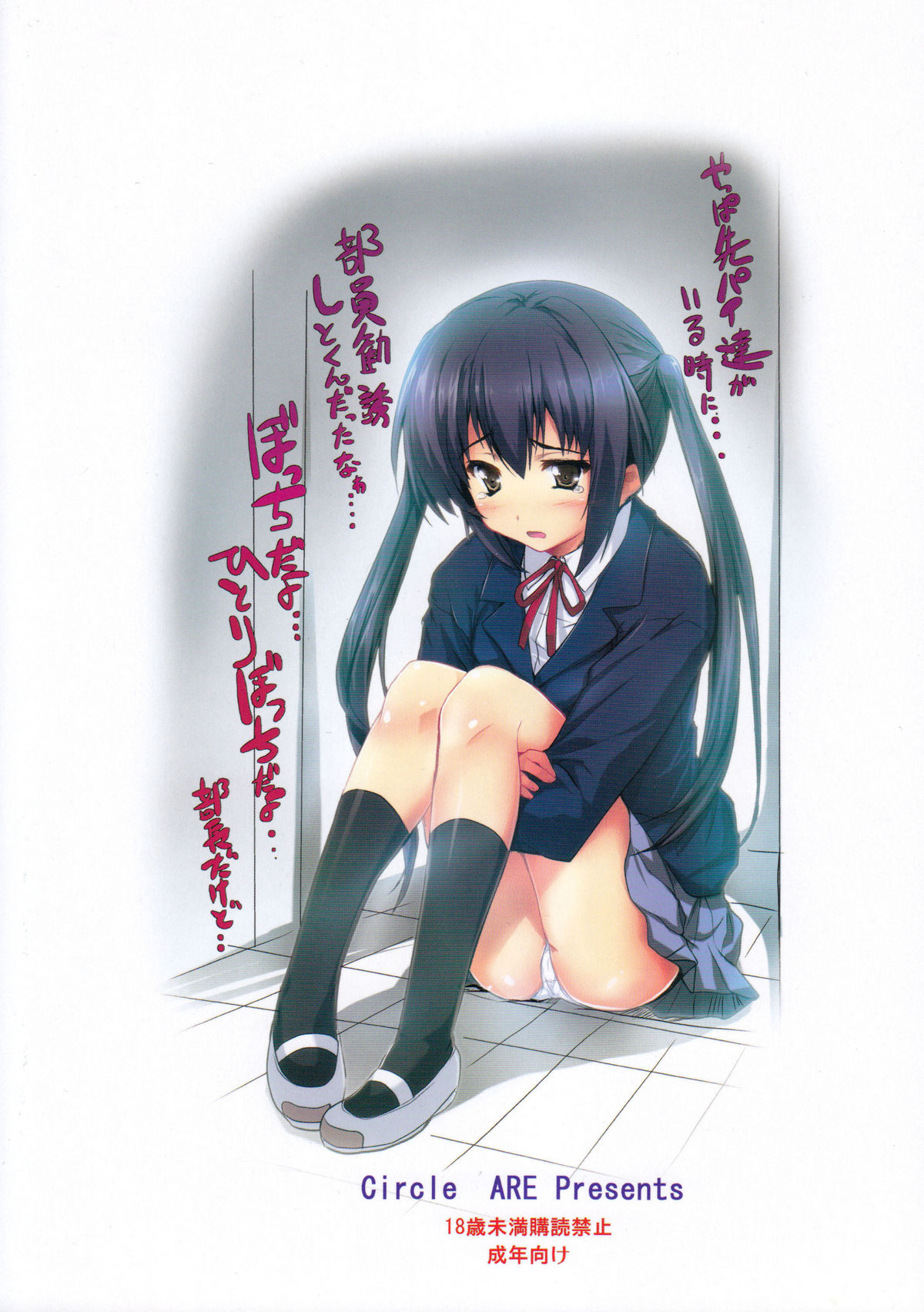 Zoku - Ore no Gimai ga Azunyan Wake ga Nai   =TV= page 2 full