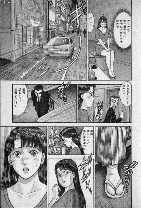 Virgin Mama Vol.12 page 10 full