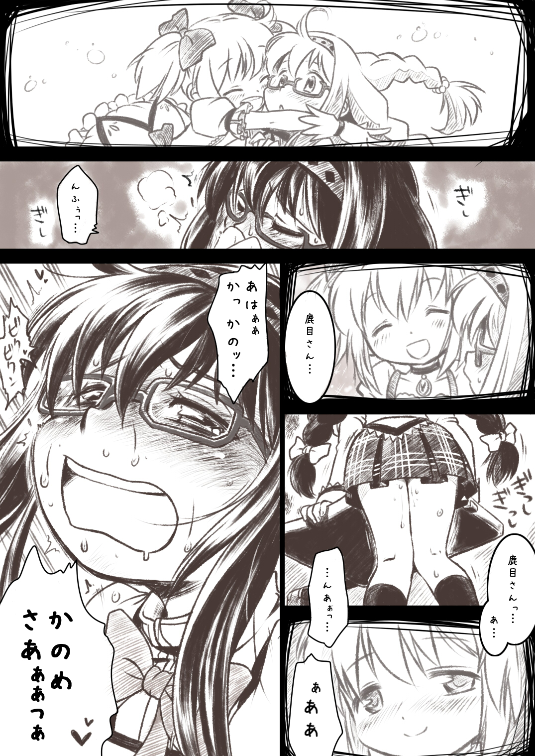 Homuhomu ga Madoka to Mami san ni Ijiritaosareru Hon page 3 full