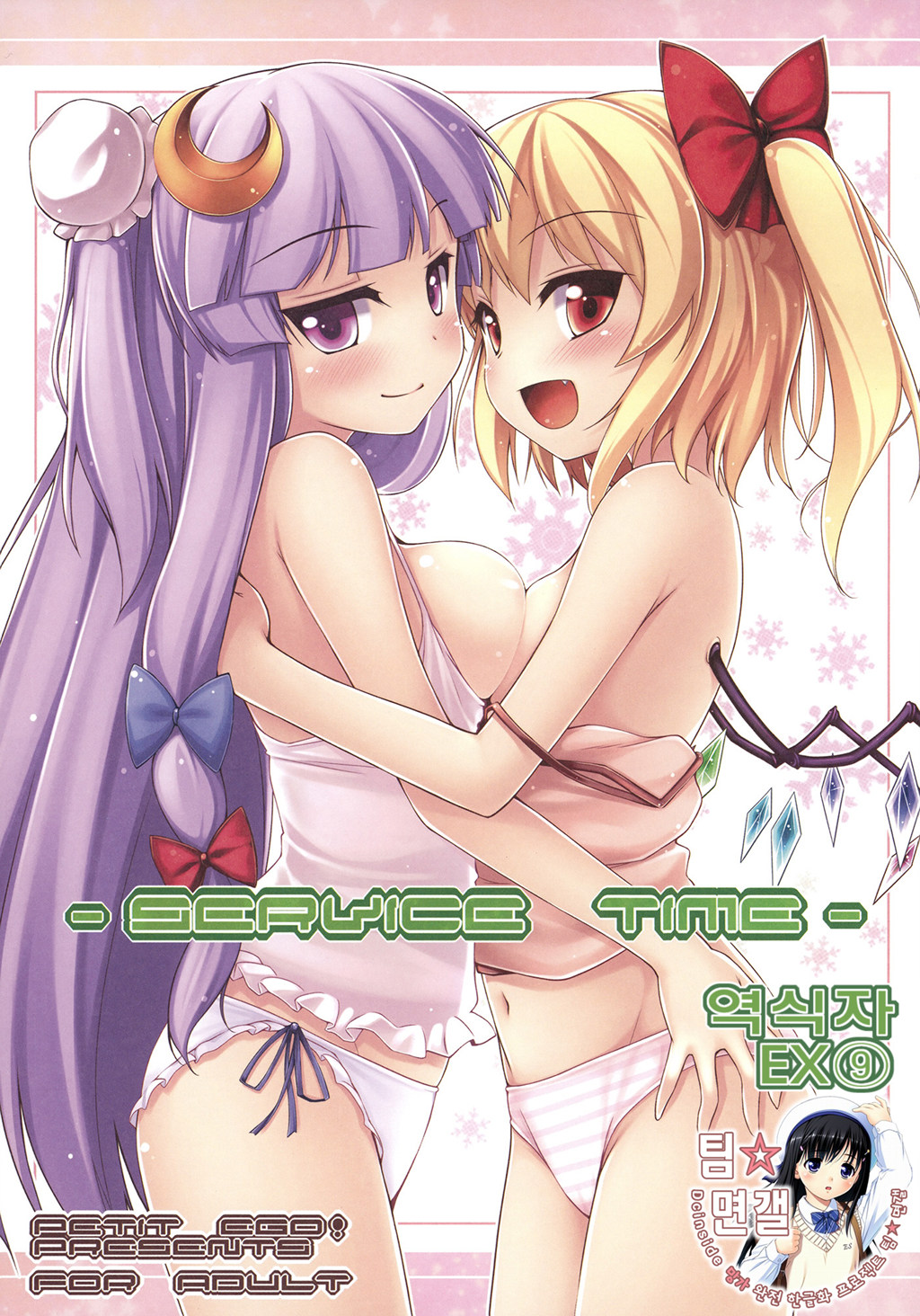 Service Time page 1 full
