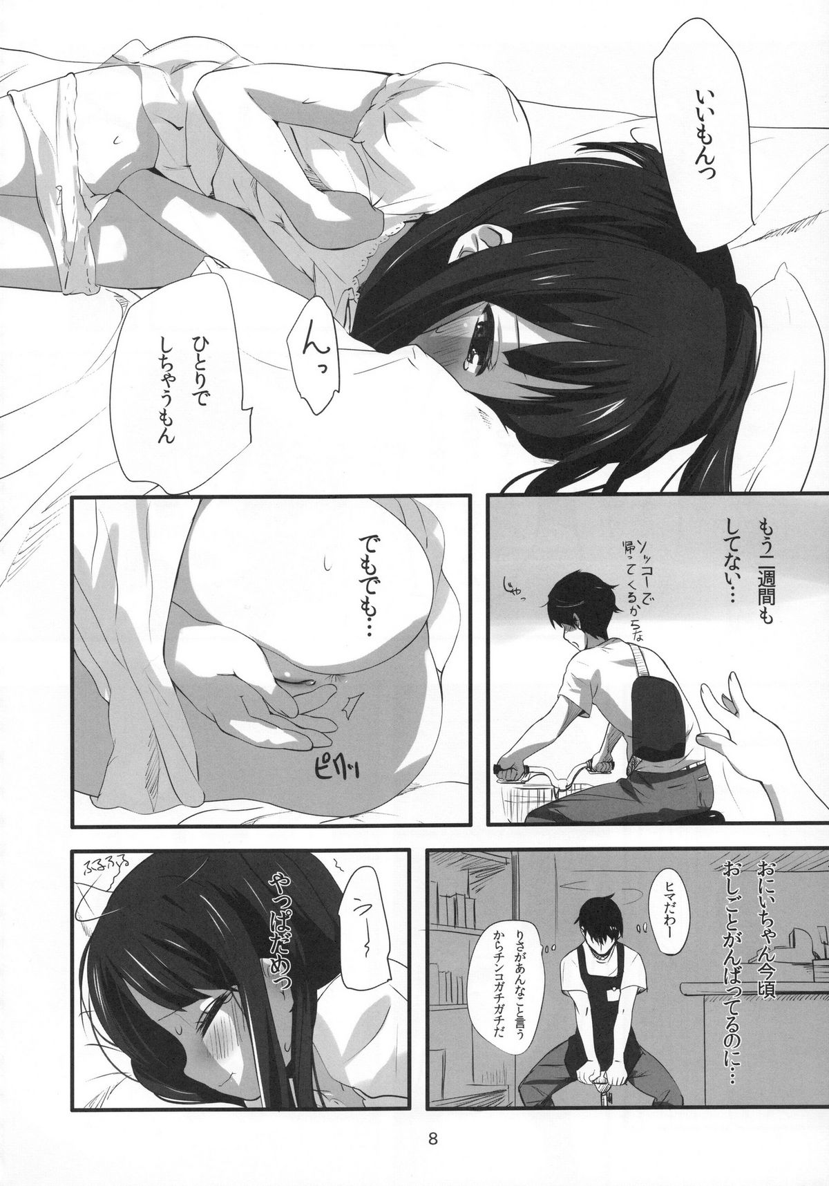 Imouto no Oshiri de Ecchi suru Hon page 8 full