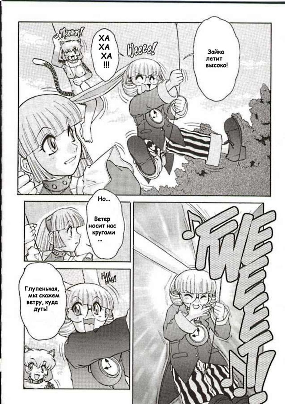 Alice Extreme No. 3 page 3 full