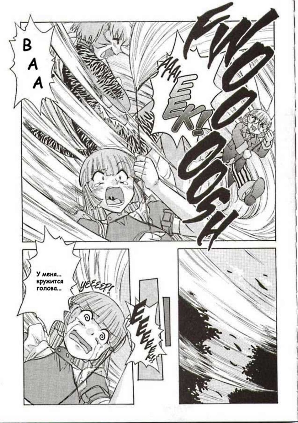 Alice Extreme No. 3 page 6 full