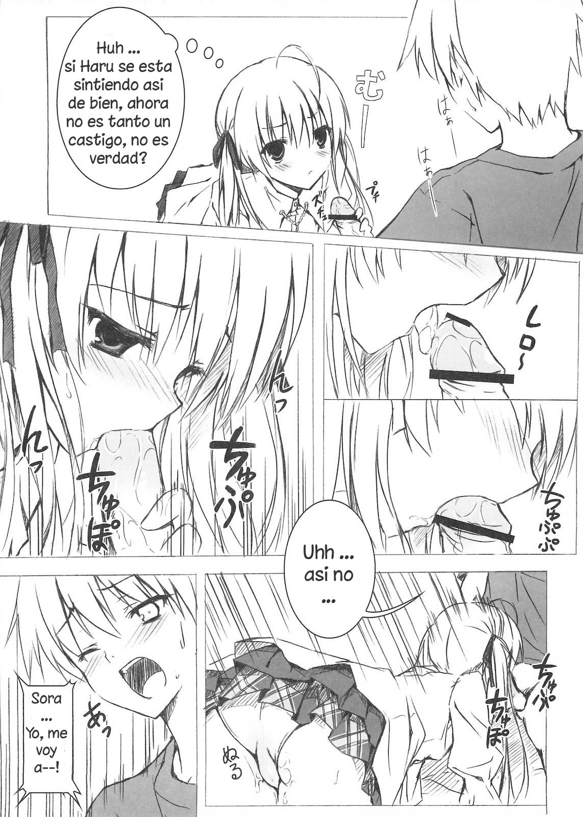 Sora no Omocha page 6 full