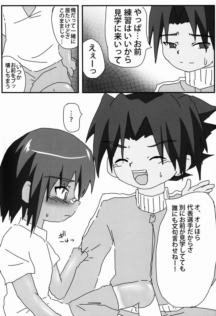 Kongari x Romance page 10 full