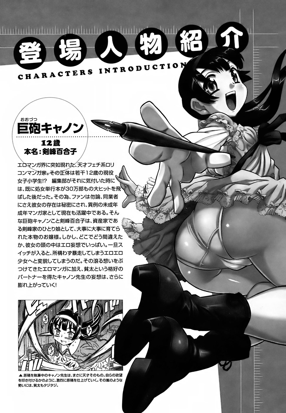 Cannon Sensei Tobashisugi Ch. 1 page 8 full