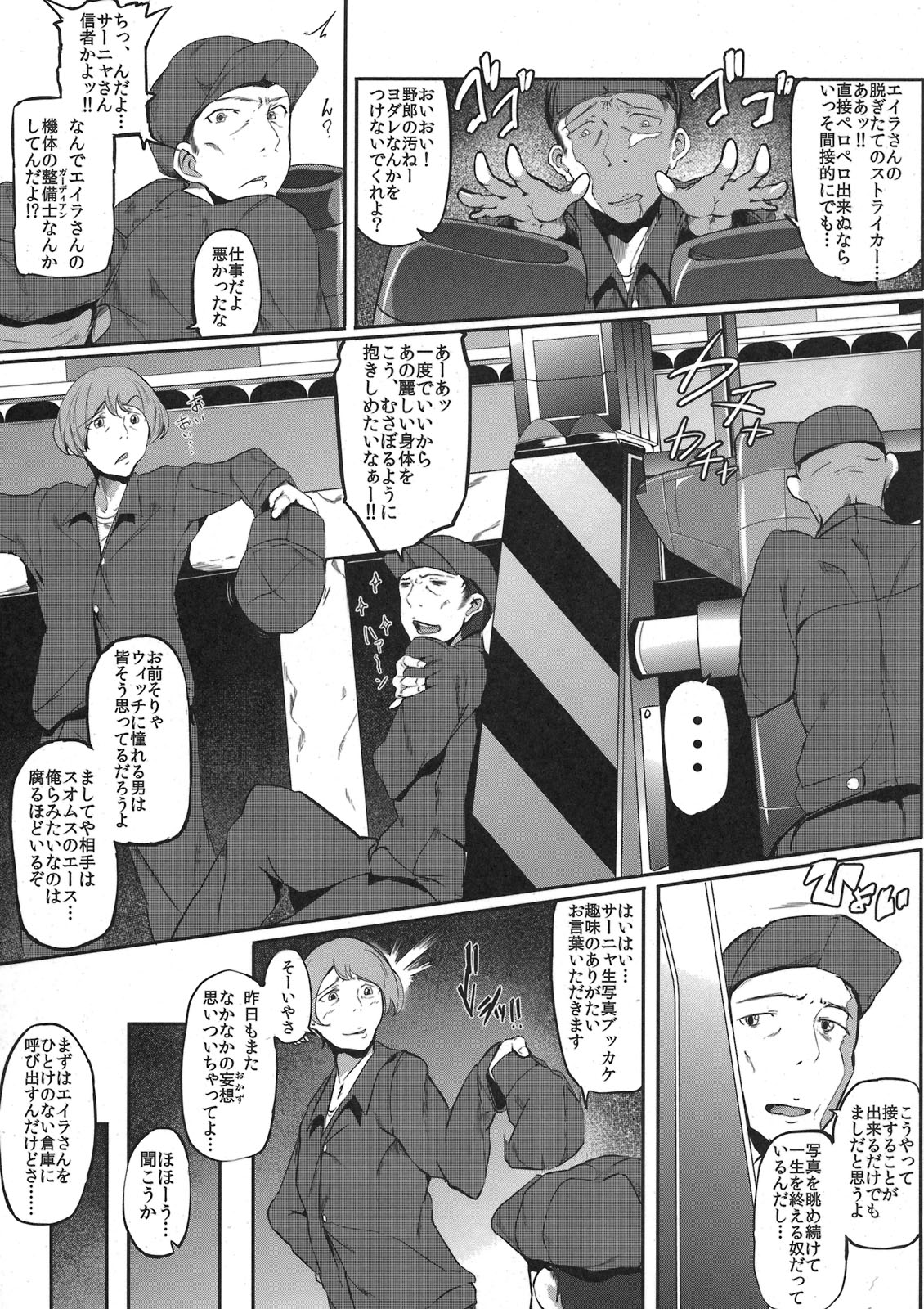 sweet side dish Eila no Okazu page 5 full