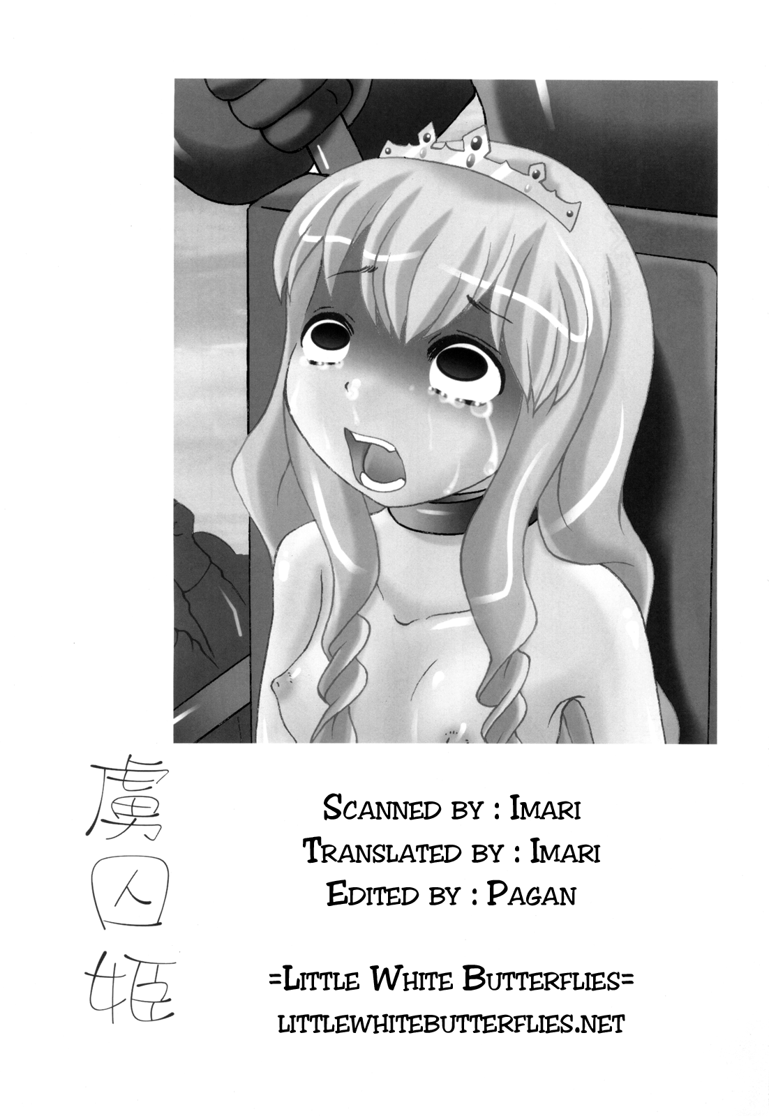 Ryoshuu Hime | Captive Princess page 3 full