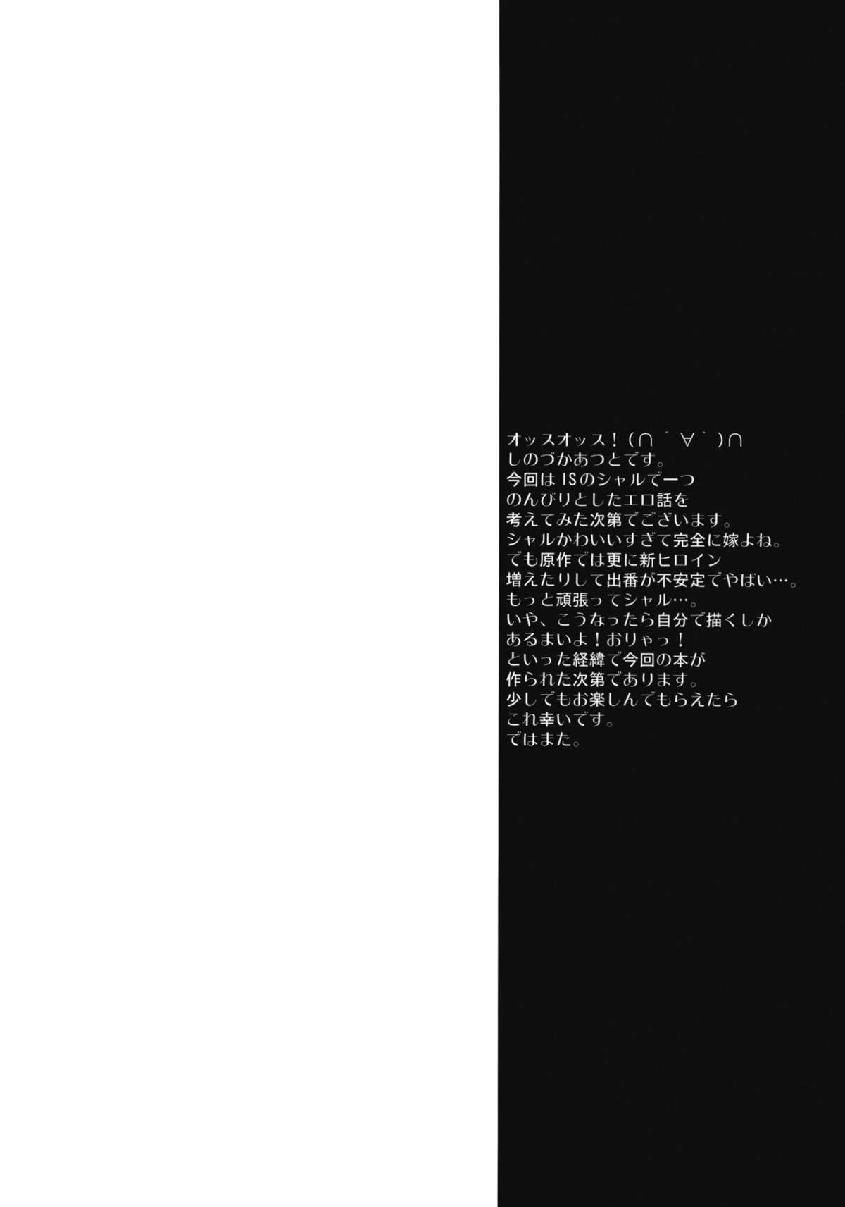 Magical Sky Communication IS page 3 full
