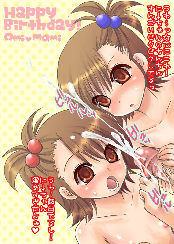 双海亜美&双海真美 page 10 full